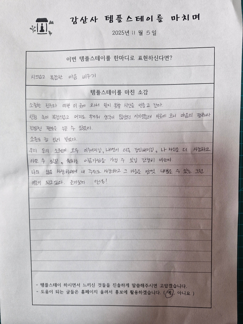 KakaoTalk_20251105_133513838.jpg 이미지