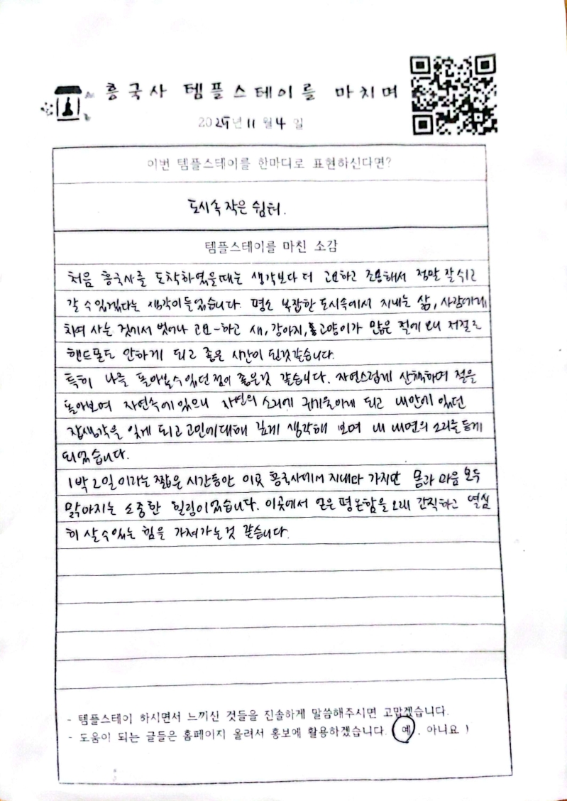 도심속 작은 쉼터.jpg 이미지