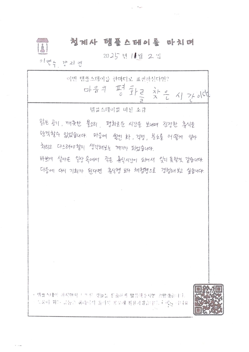 img20251105_16254836.jpg 이미지