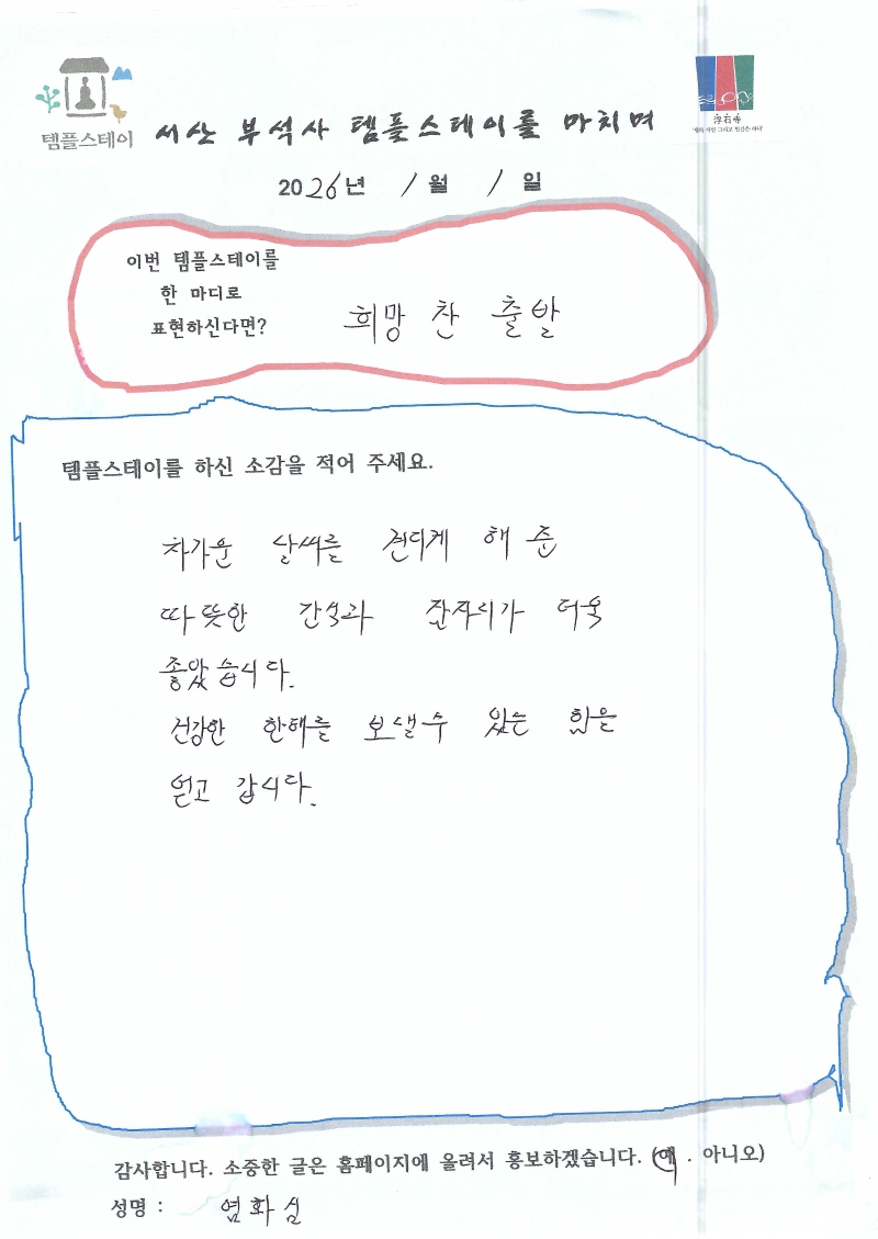 scan_20260105062742.jpg 이미지