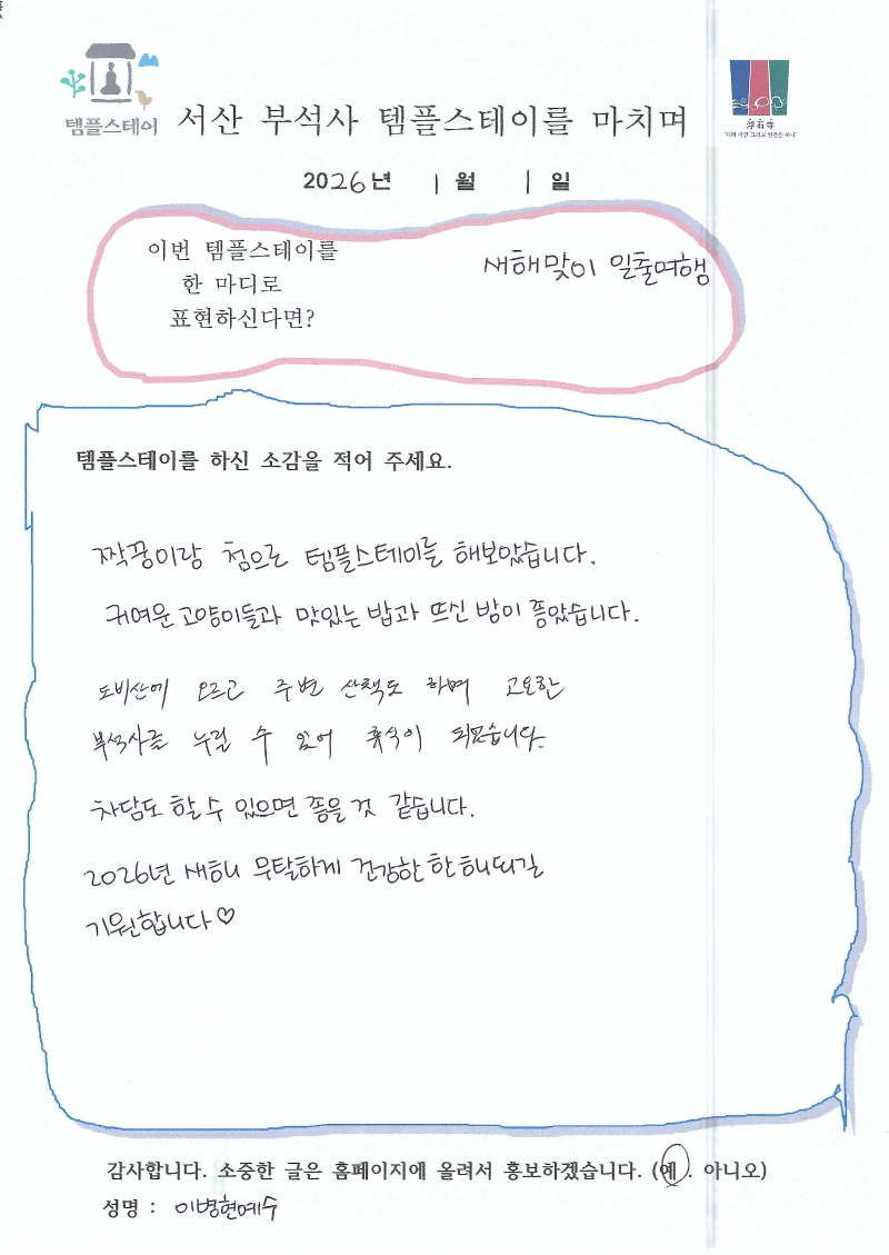 scan_20260105062753.jpg 이미지