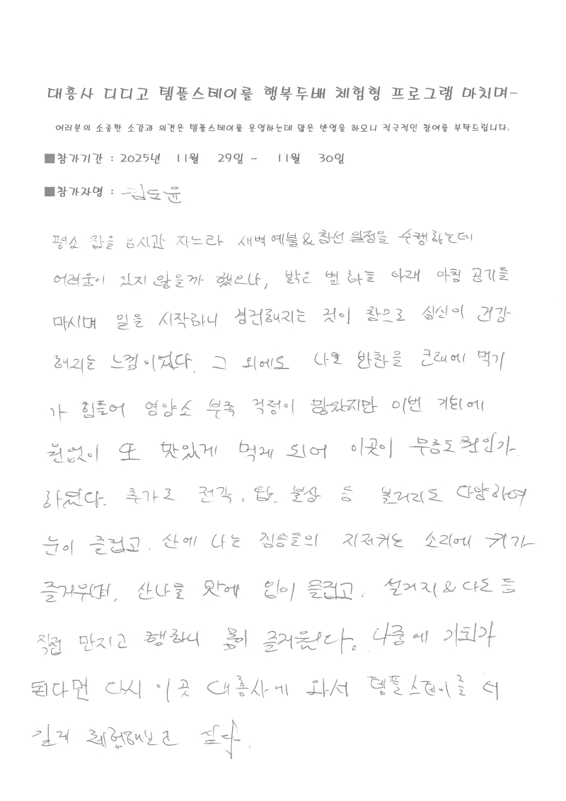 S30C-0i25120714520_0004.jpg 이미지