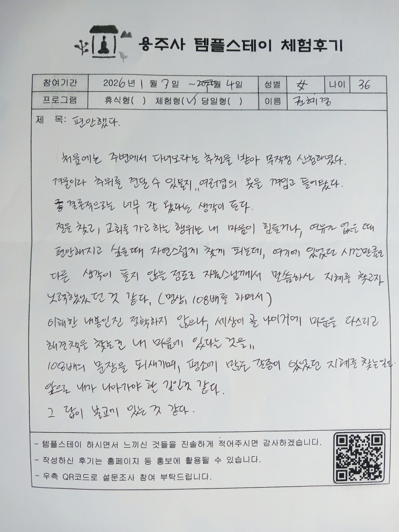 1월 3일 체험형 후기.jpg 이미지