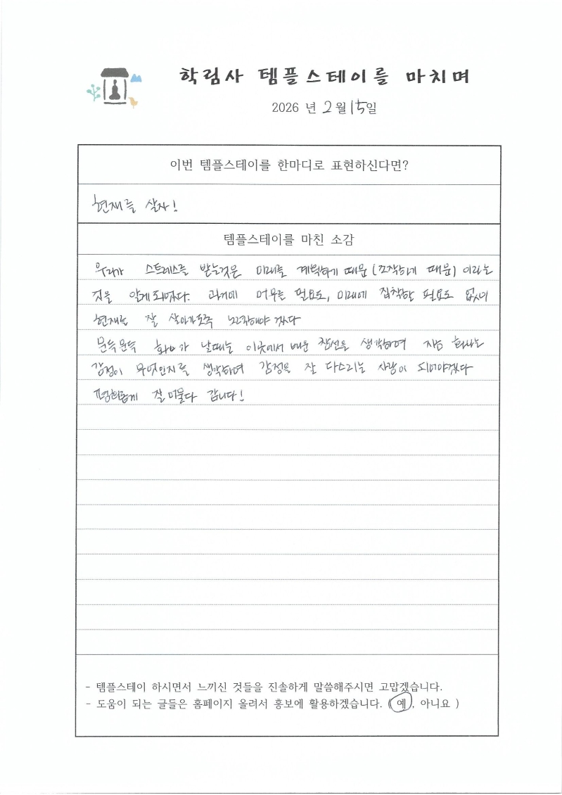 체험후기 260215 (5).jpg 이미지