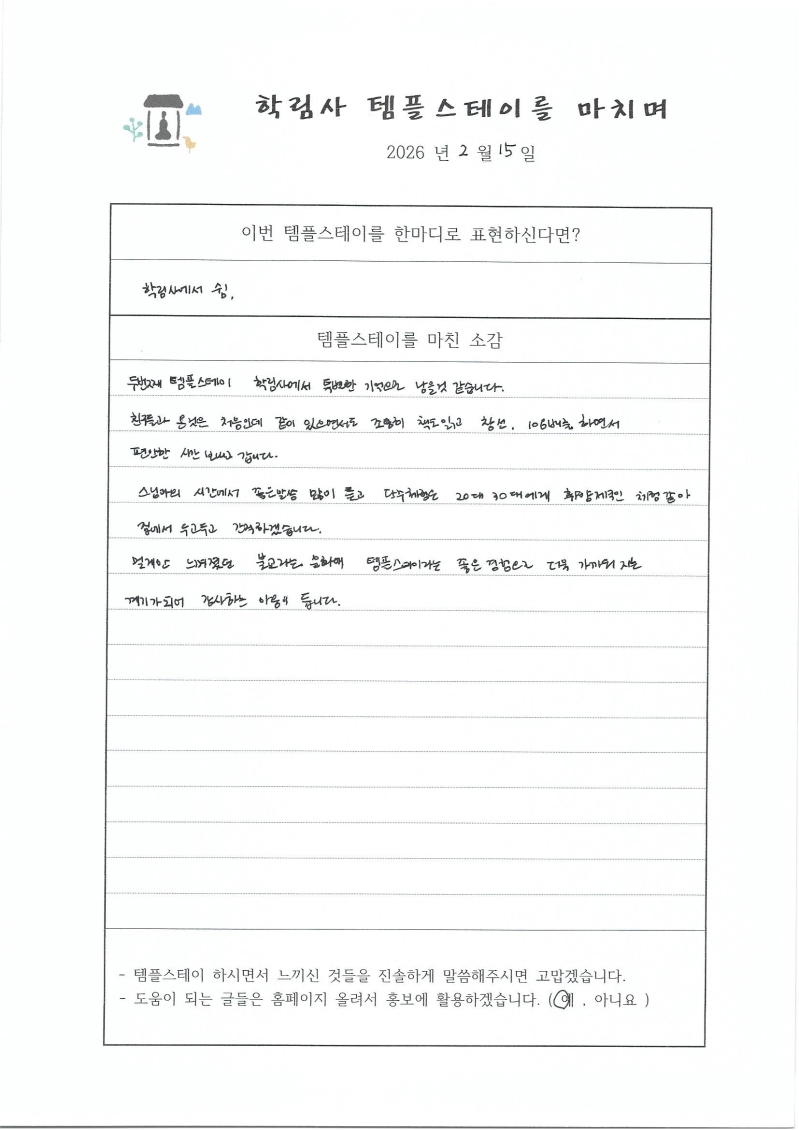 체험후기 260215 (6).jpg 이미지